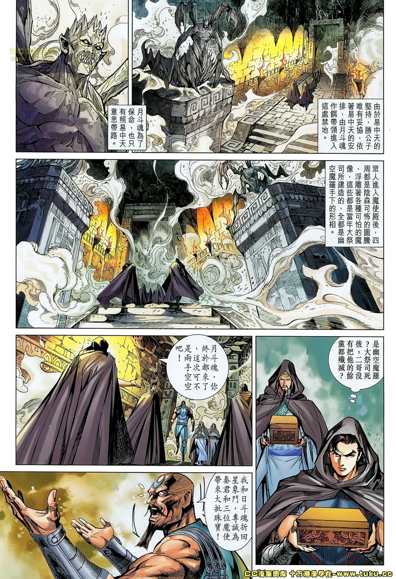 第160话