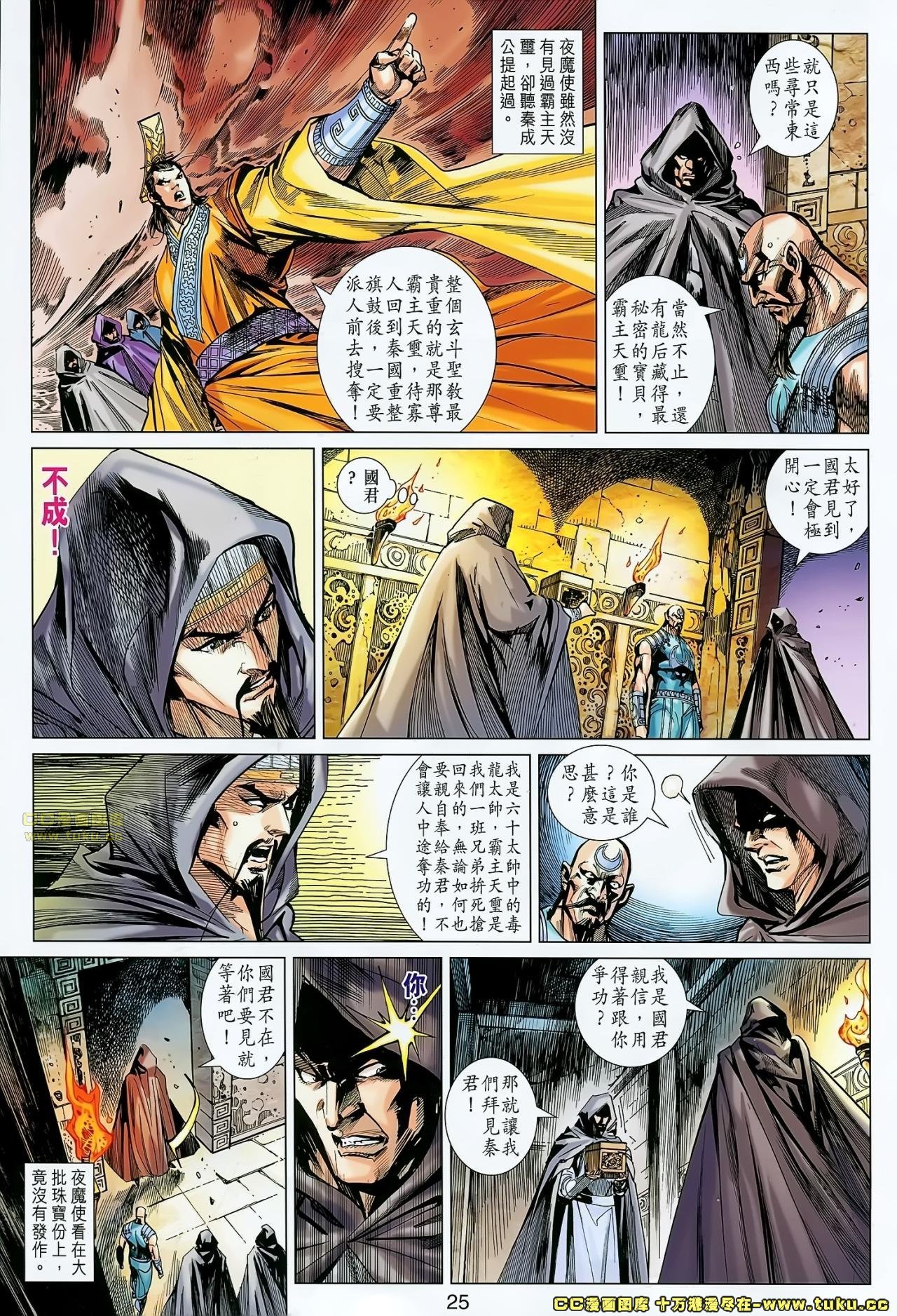 第160话