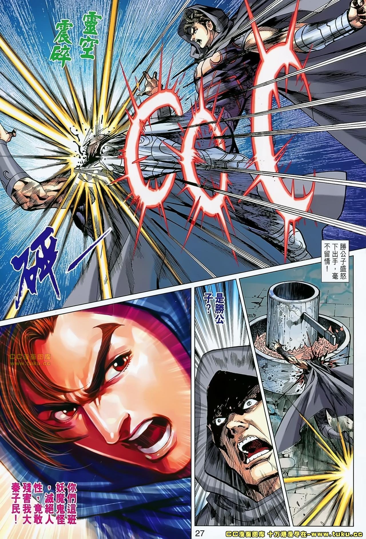 第160话