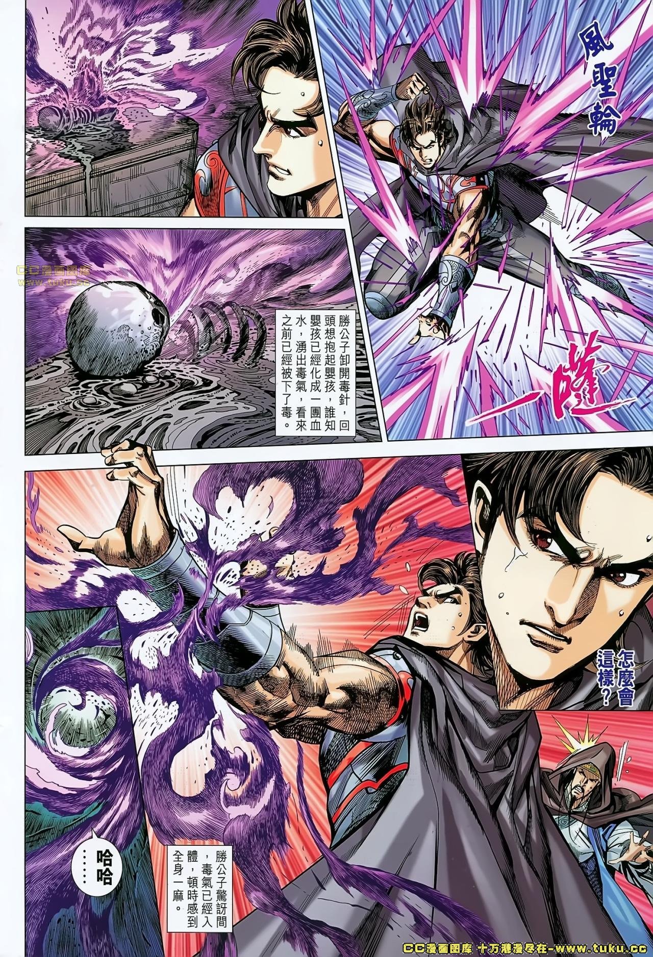 第160话