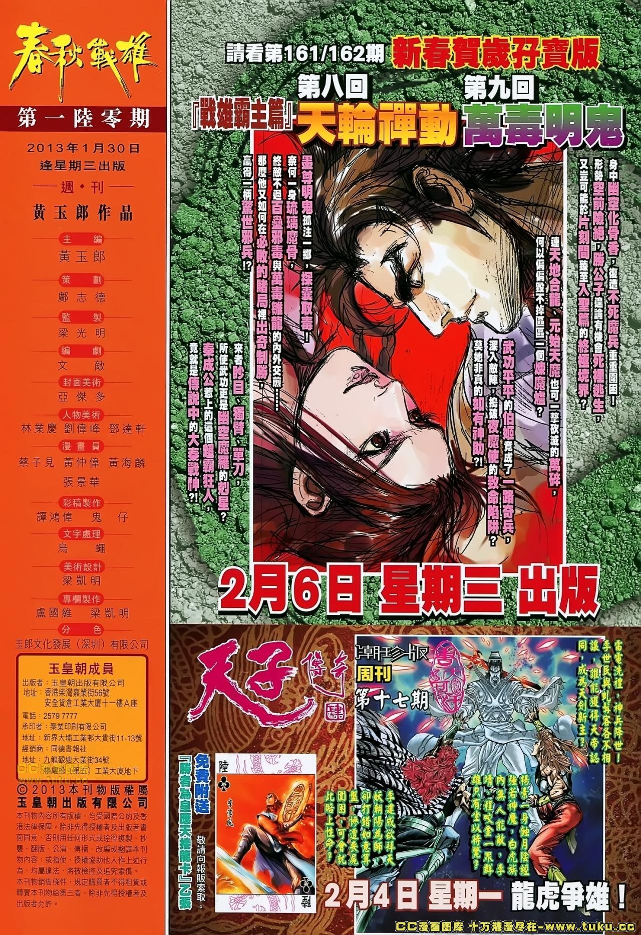 第160话