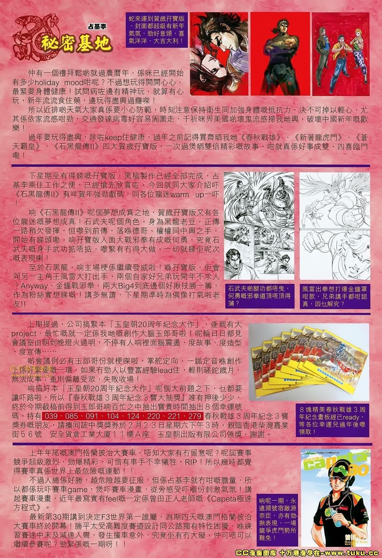 第160话