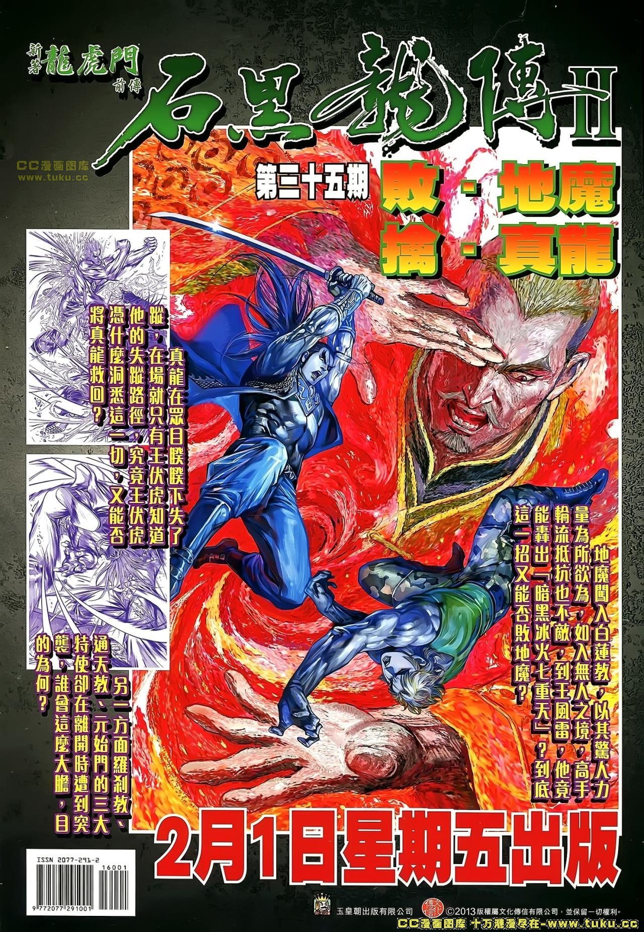第160话