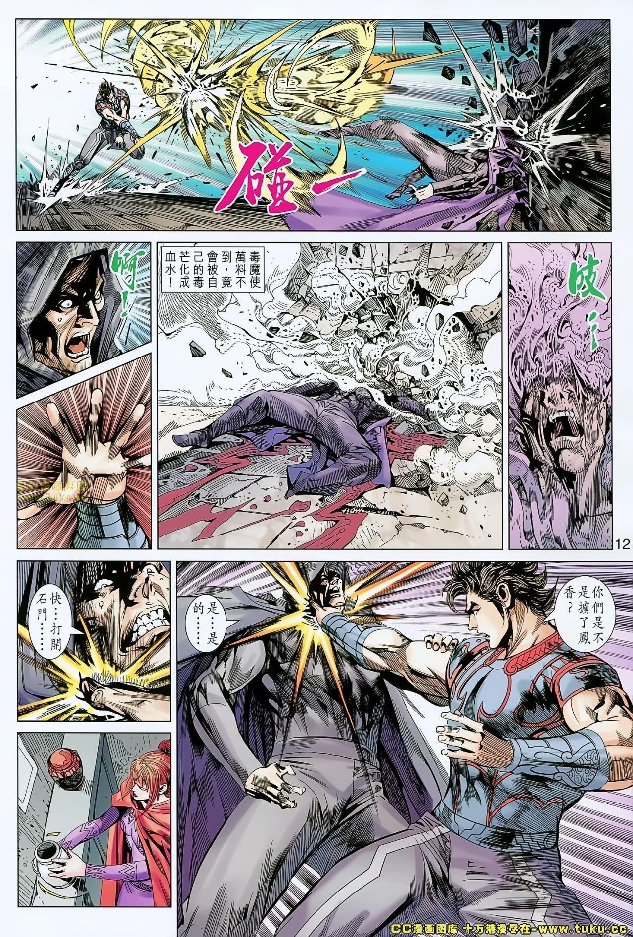 第161-162话