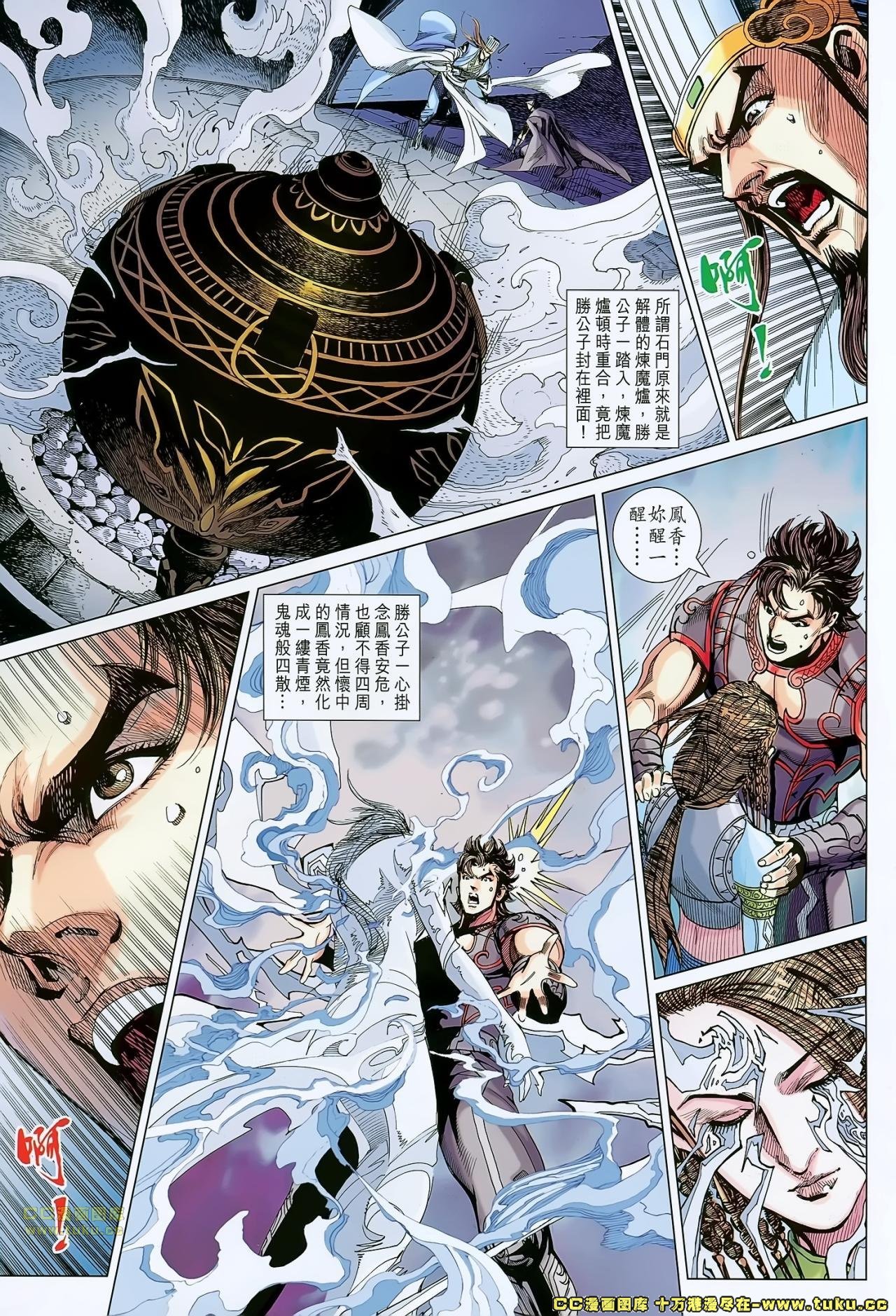 第161-162话