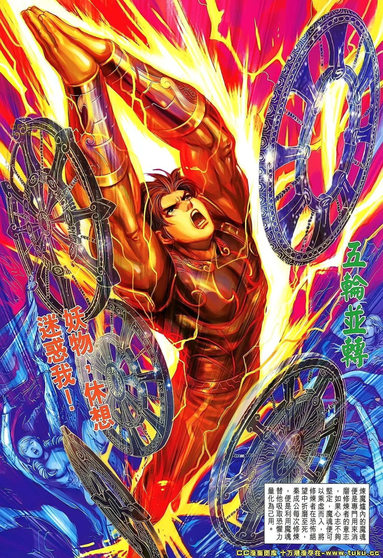 第161-162话