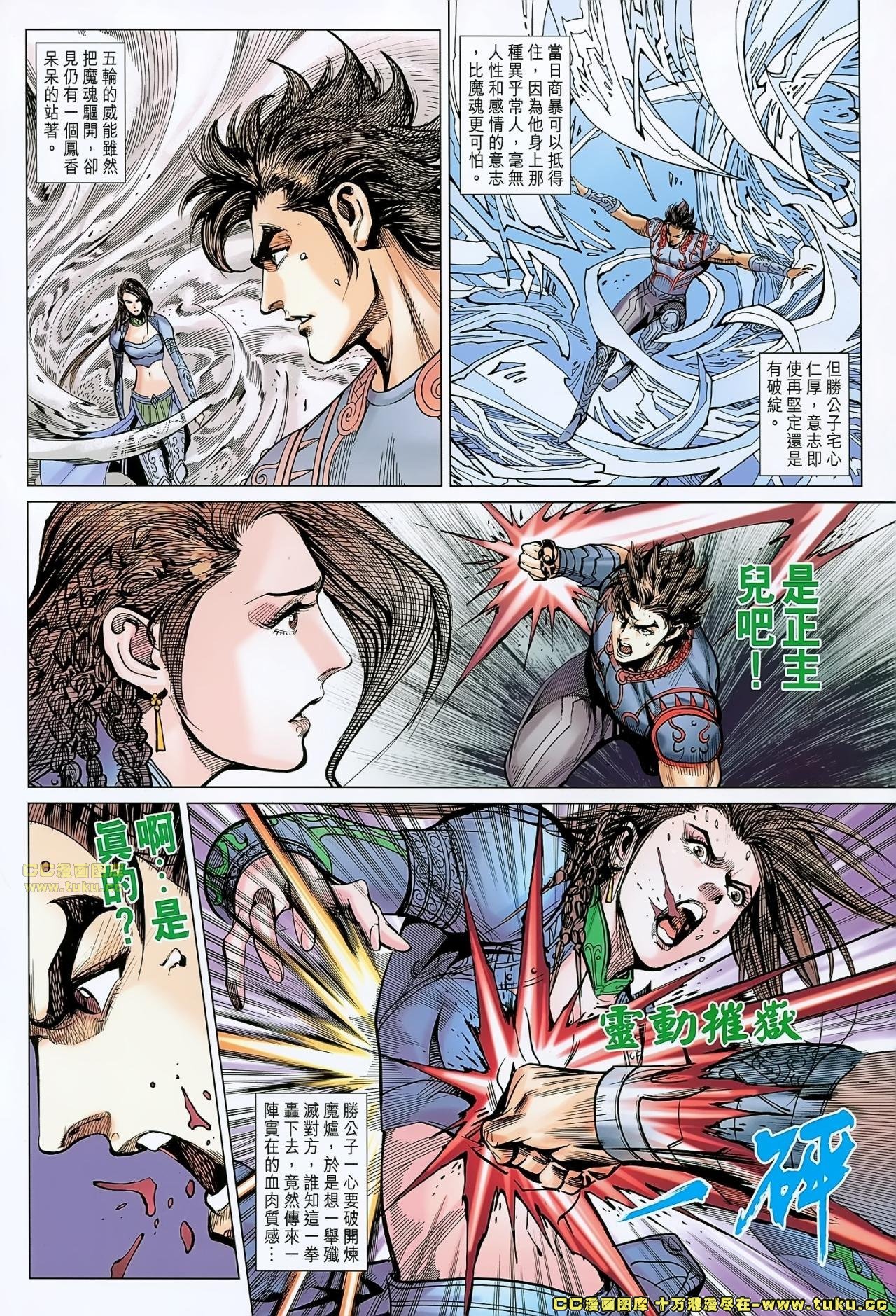 第161-162话