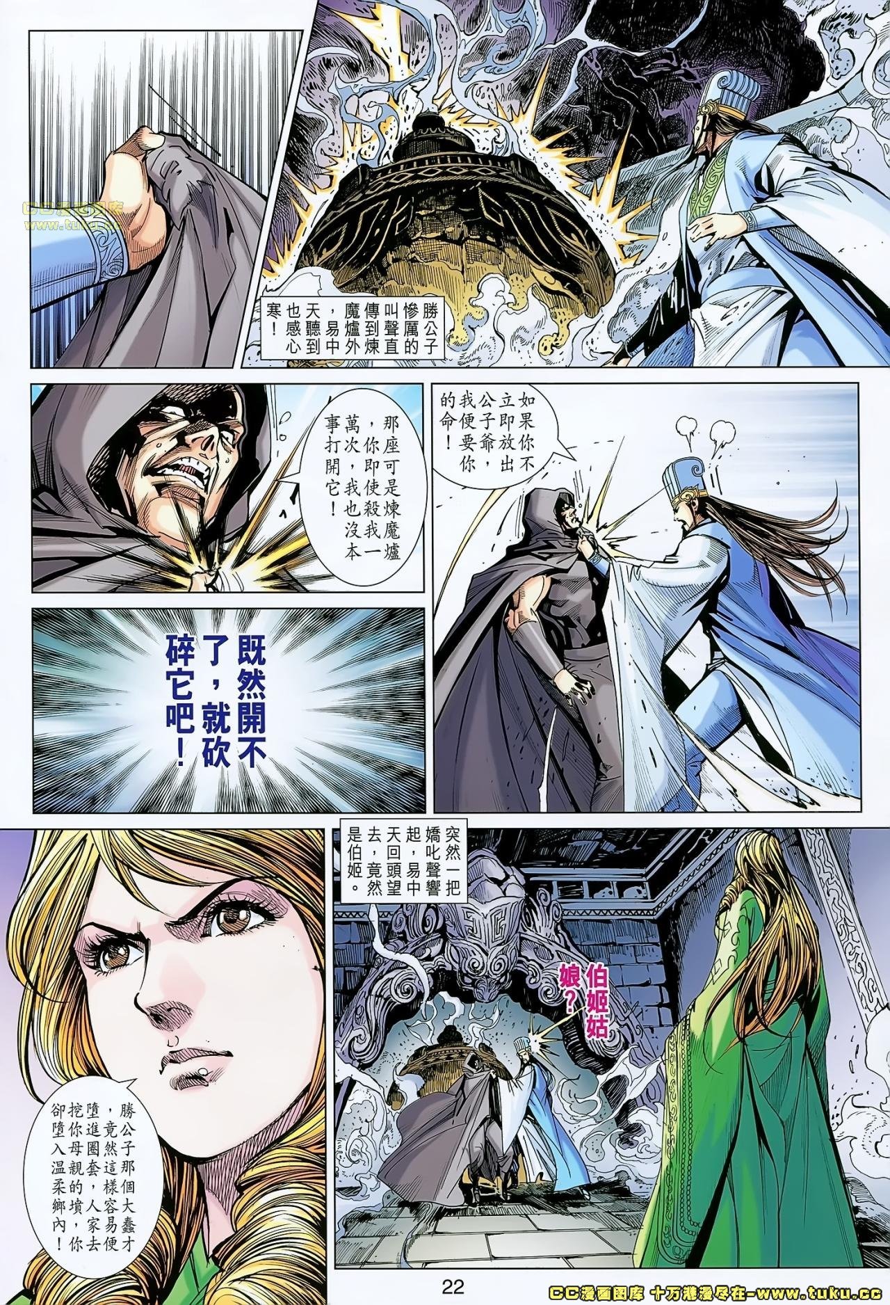 第161-162话