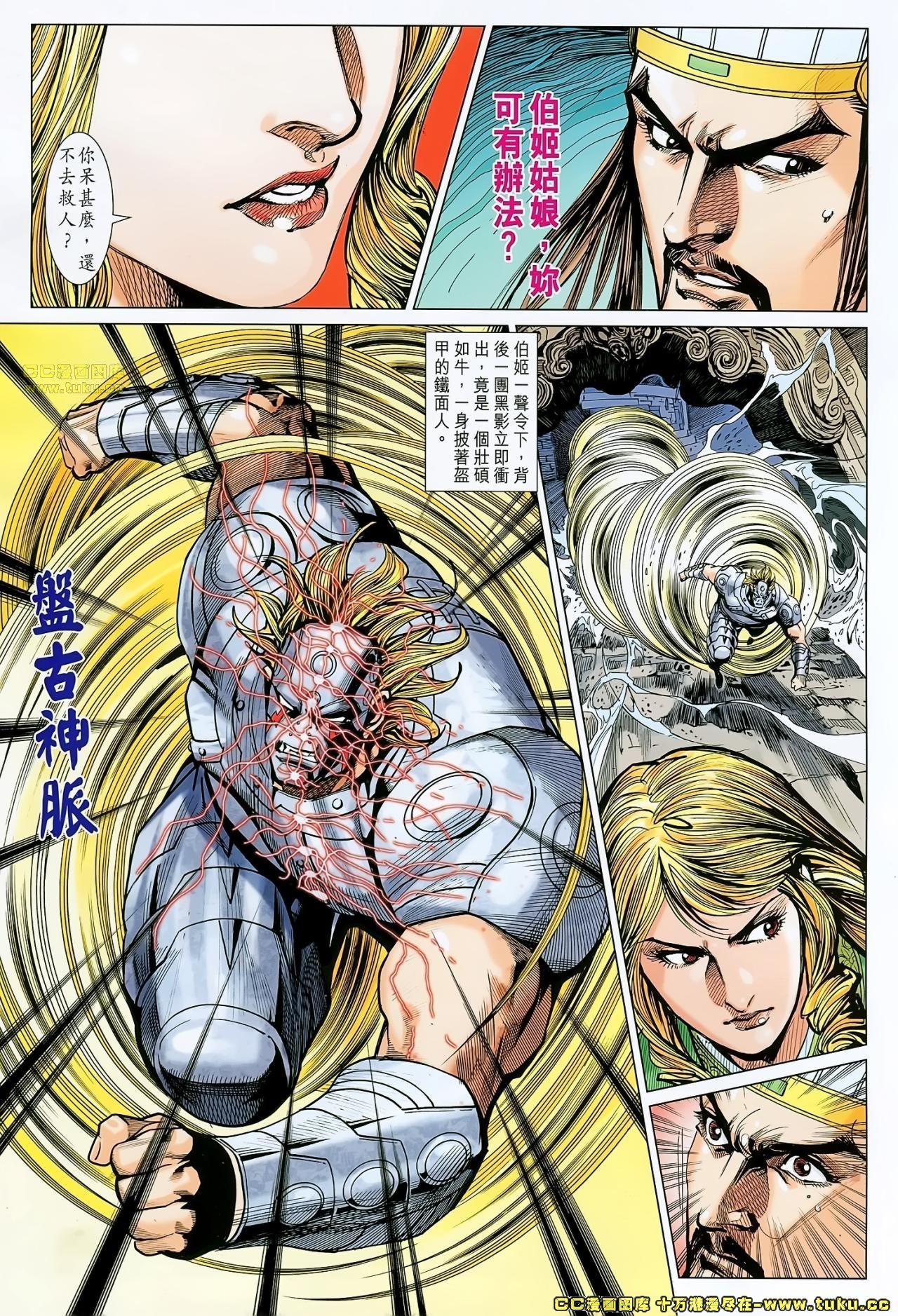 第161-162话