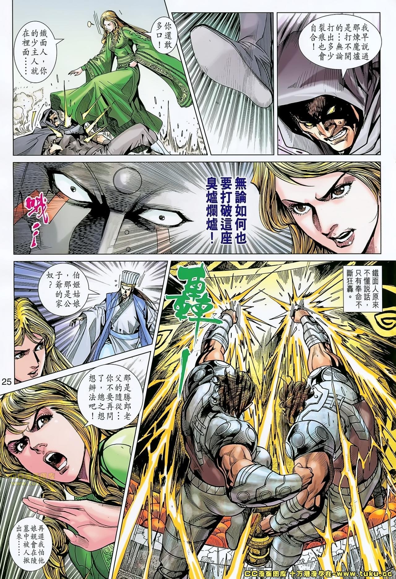 第161-162话