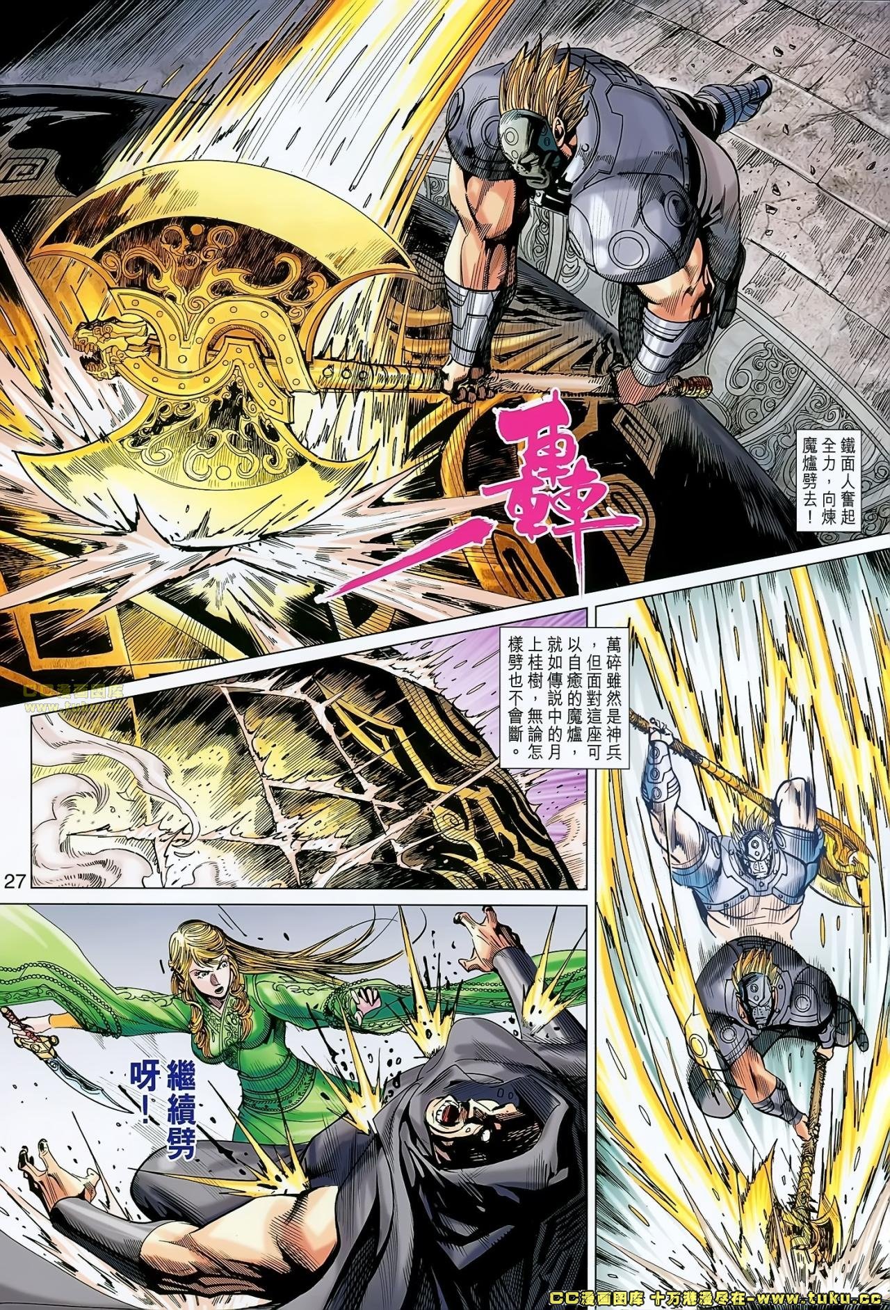 第161-162话