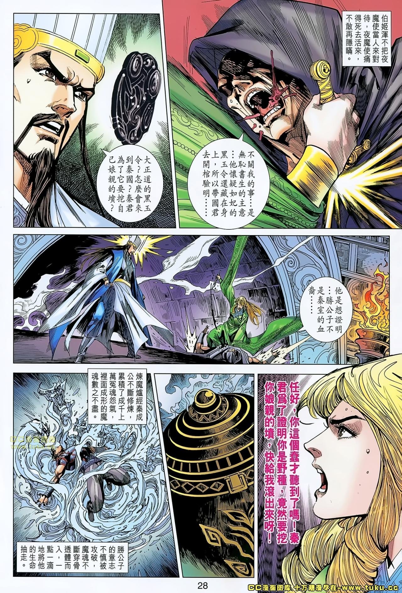 第161-162话