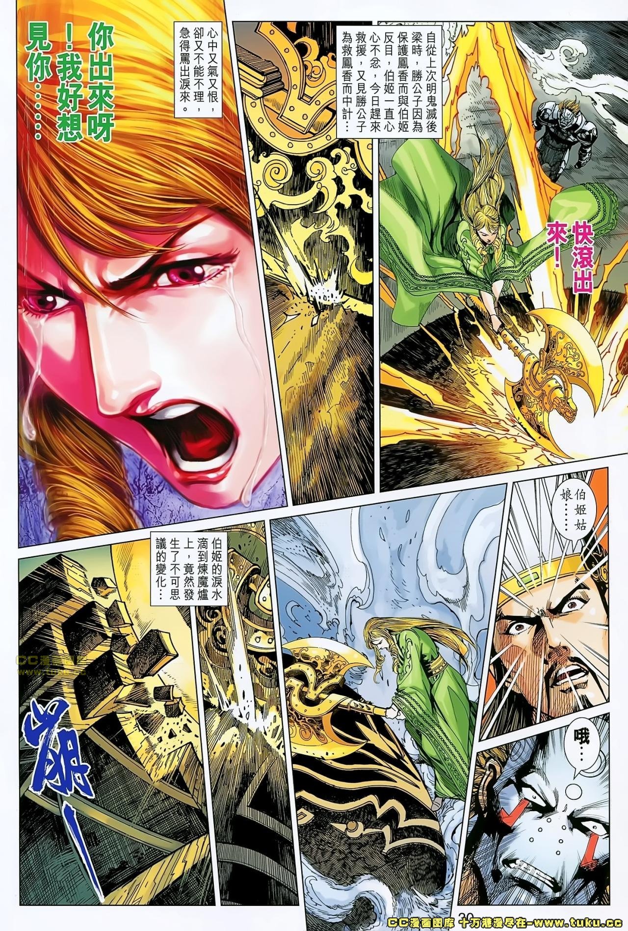 第161-162话