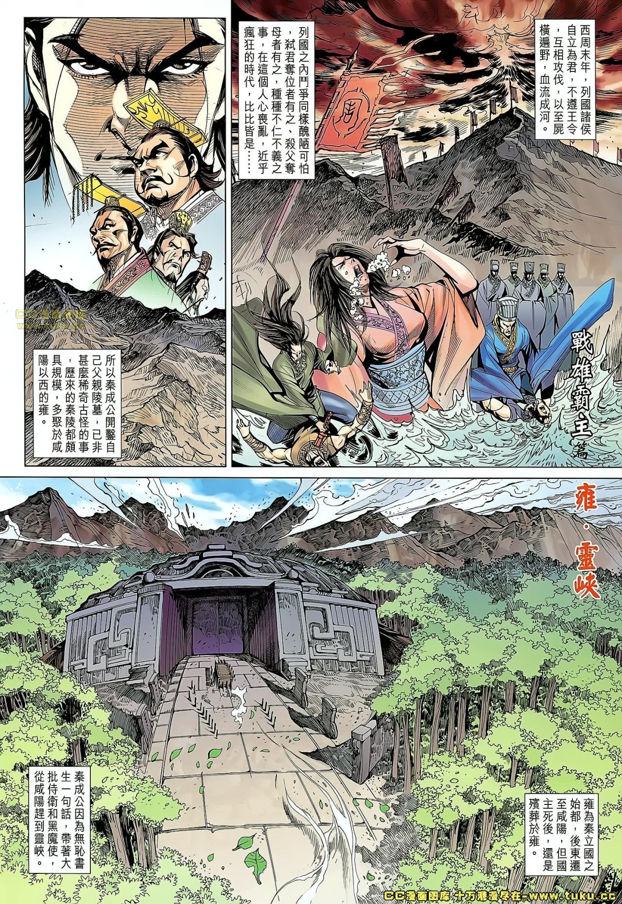 第161-162话