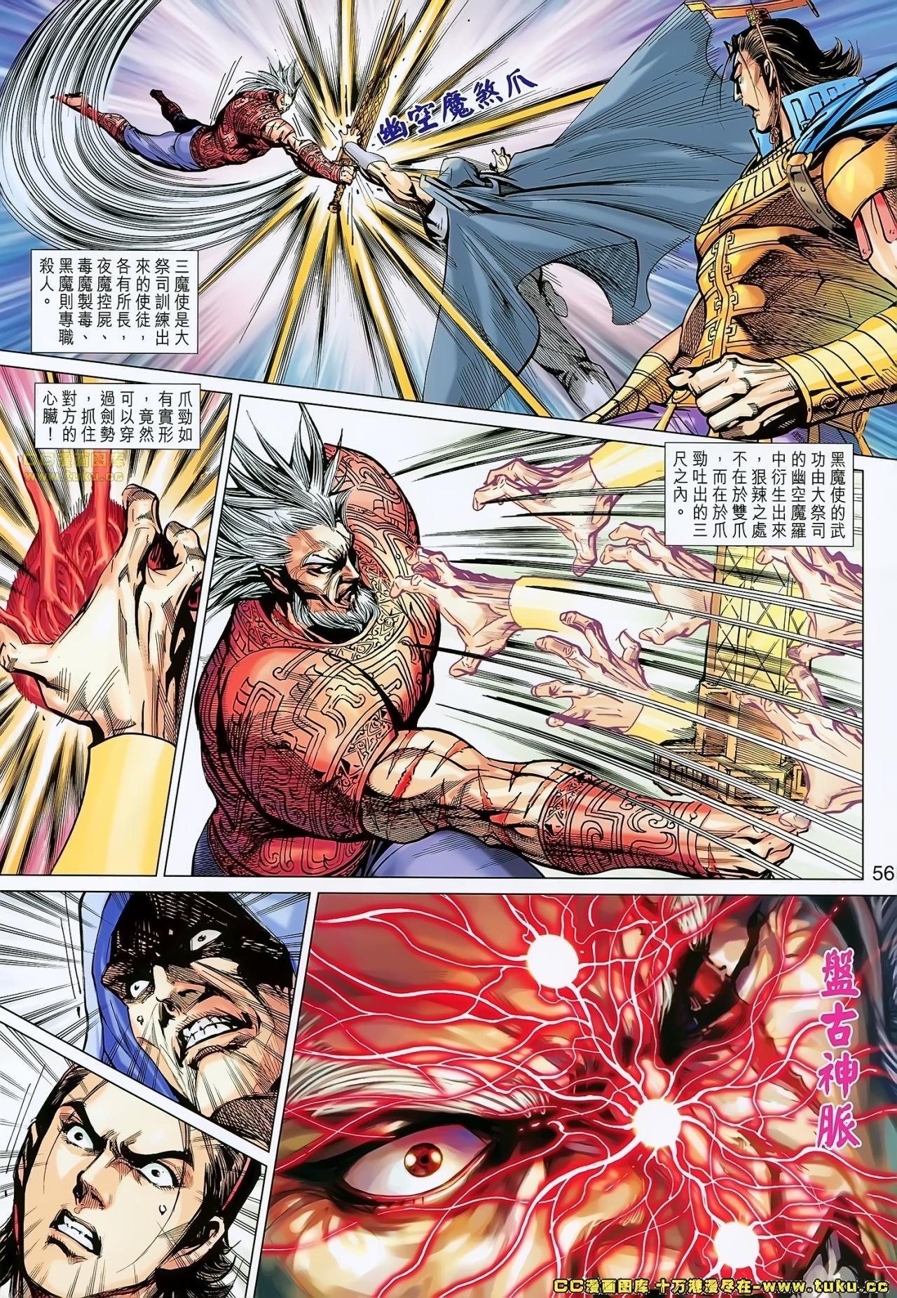 第161-162话