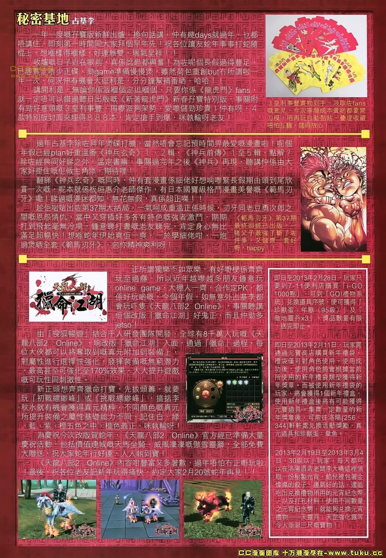 第161-162话