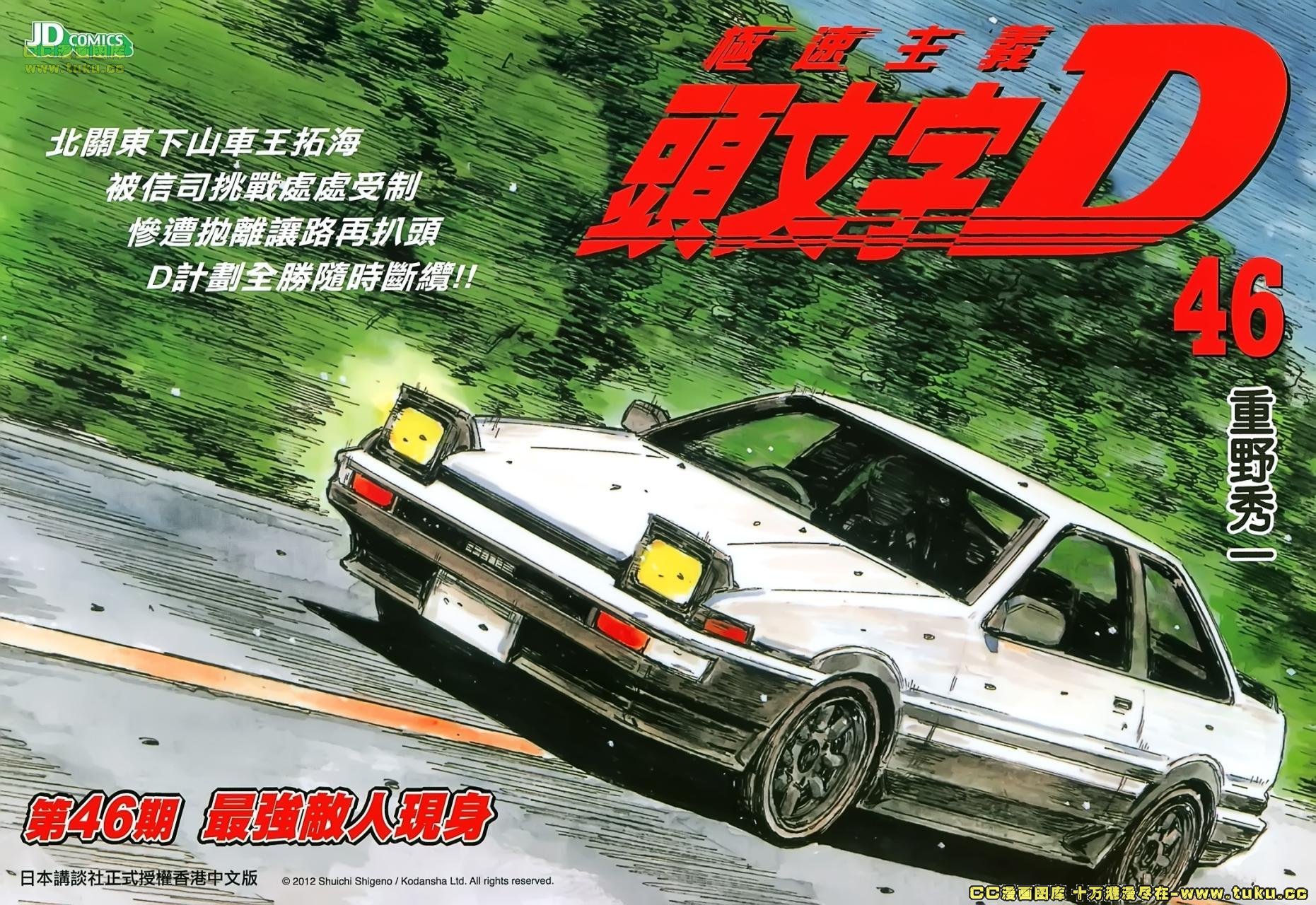 第161-162话