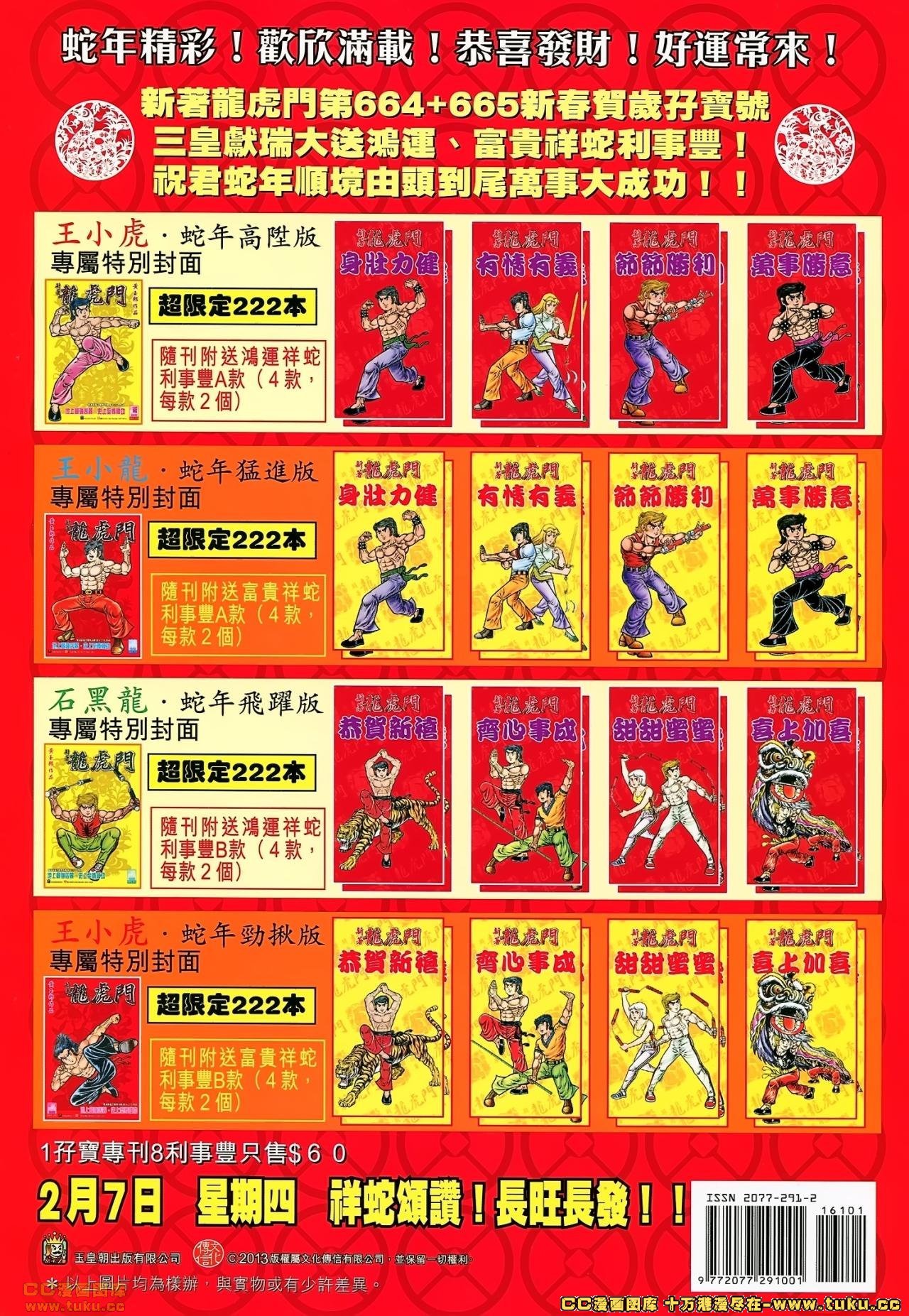 第161-162话