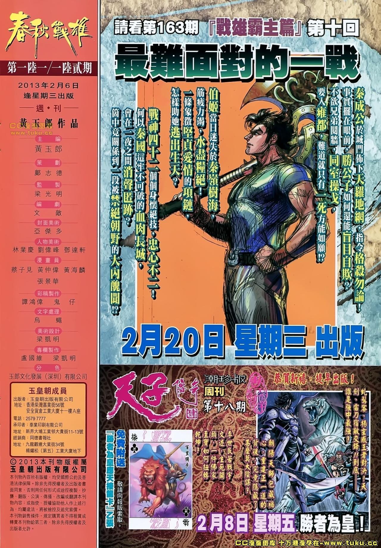 卷161-162