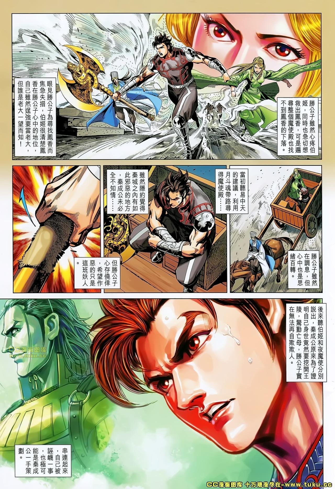 第163话