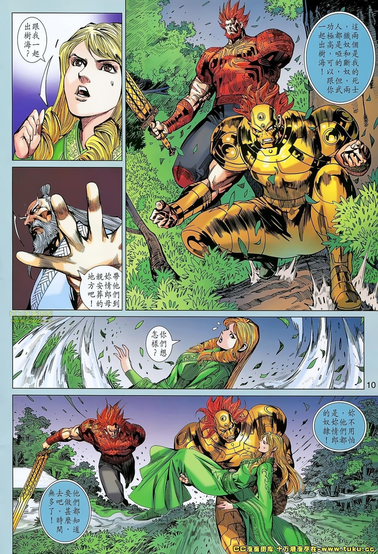 第163话