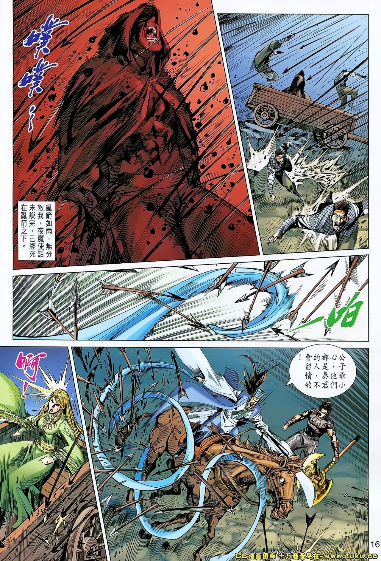 第163话