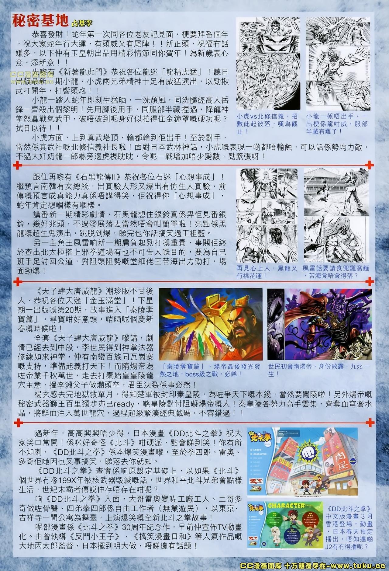 第163话