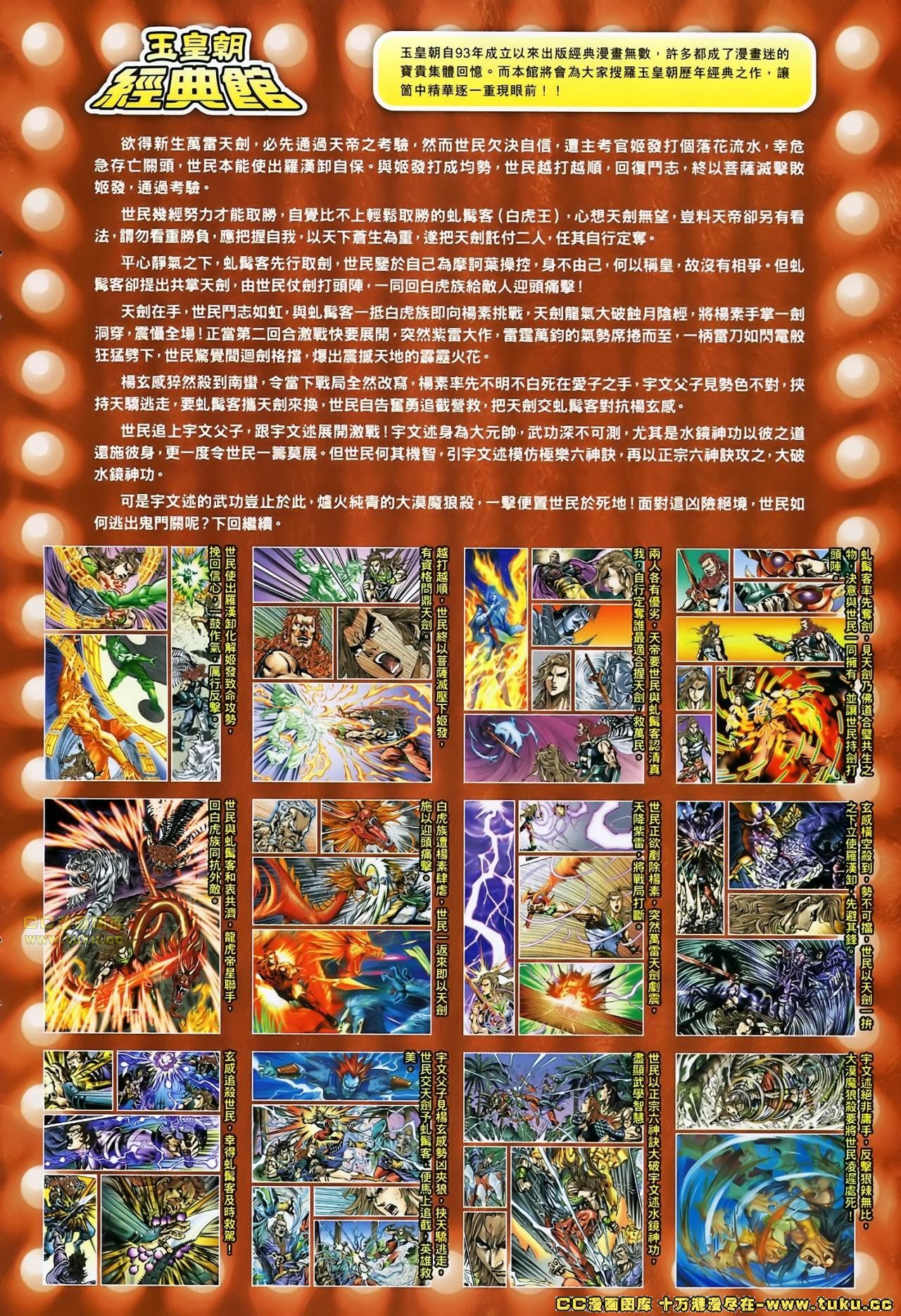 第163话