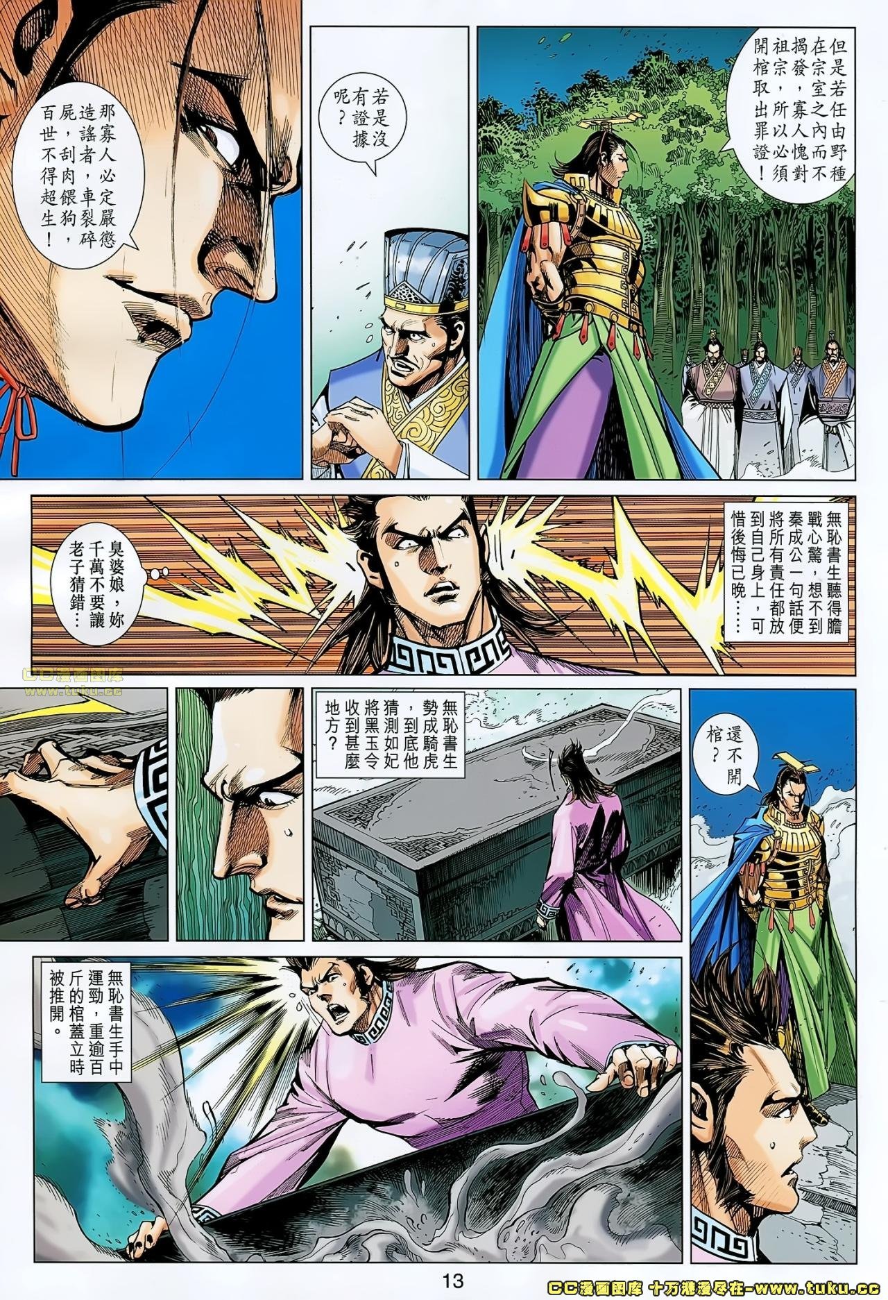 第164话