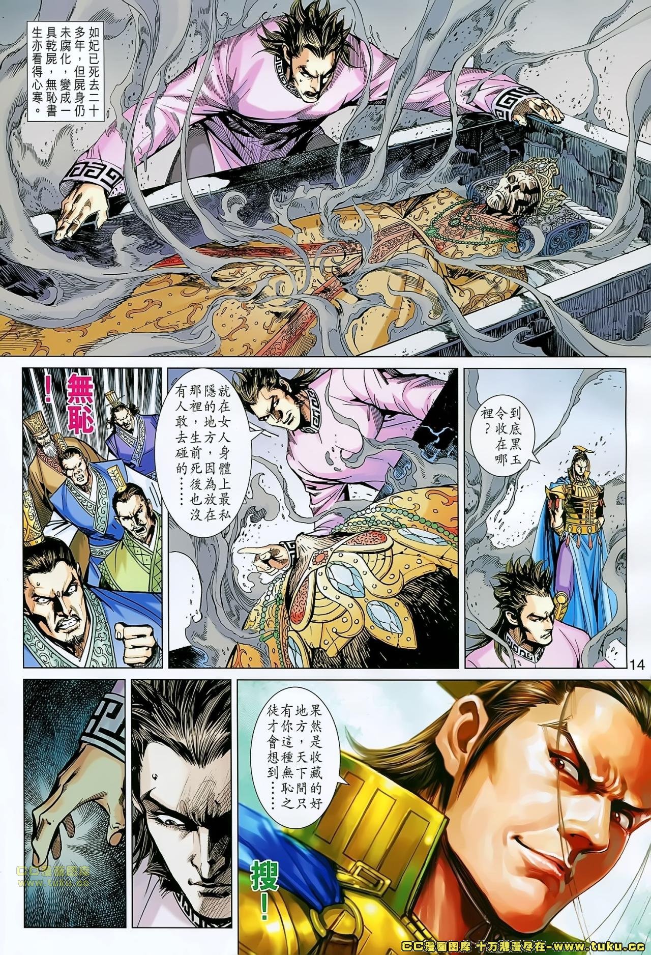 第164话