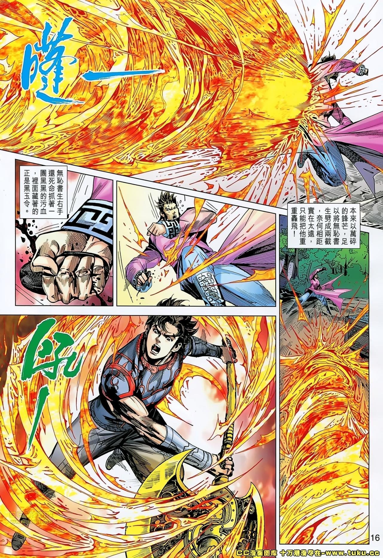 第164话