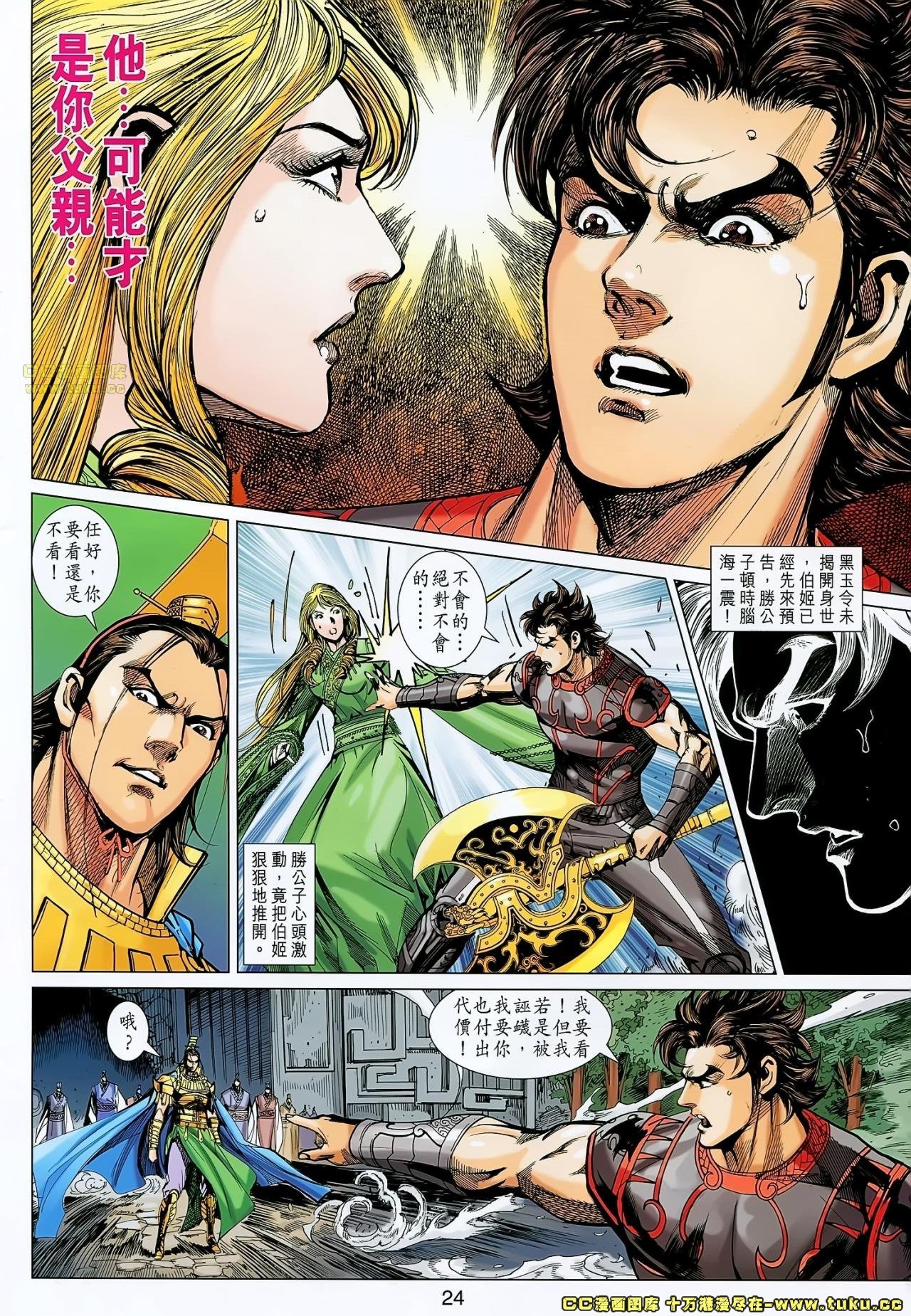 第164话