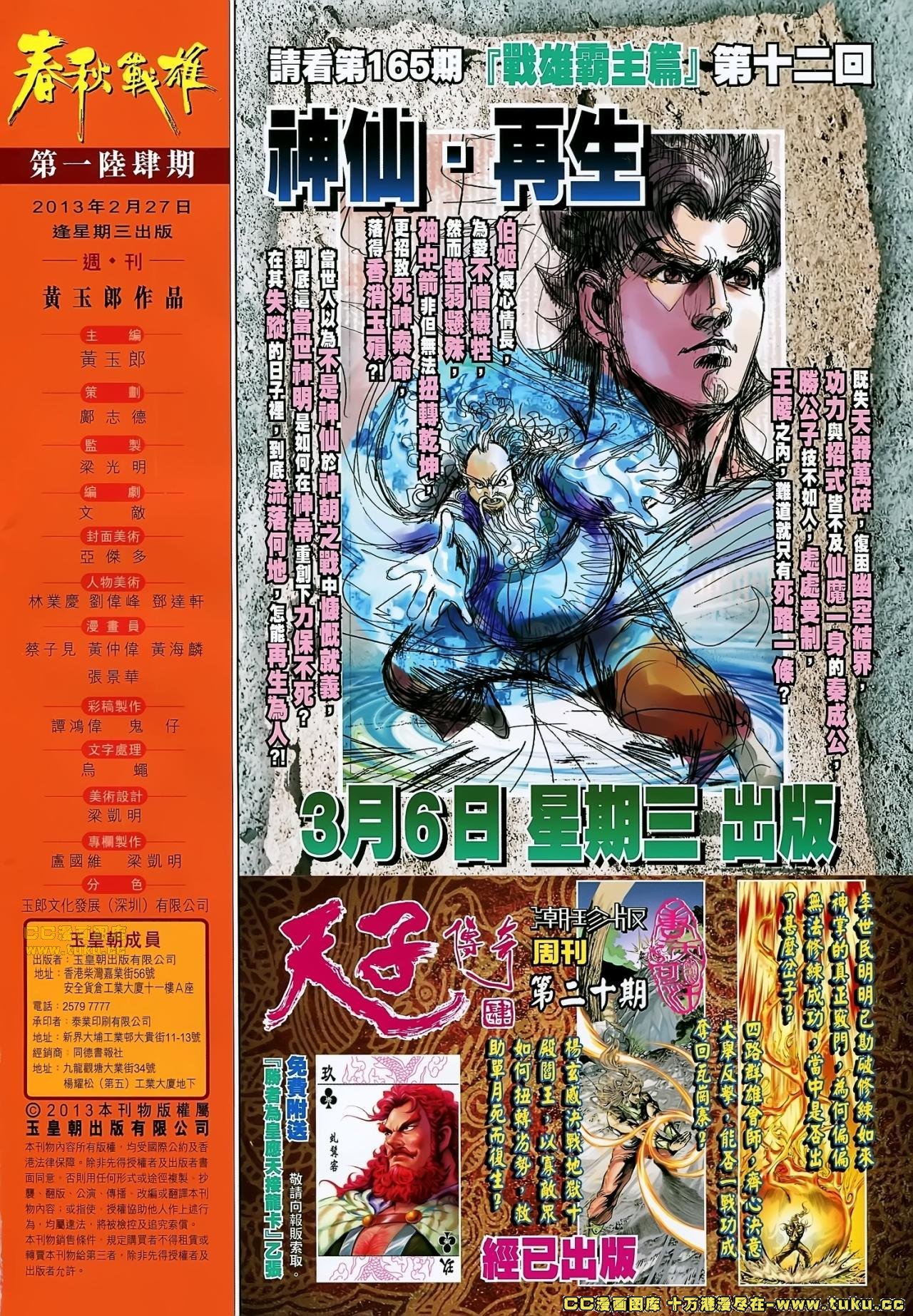 第164话