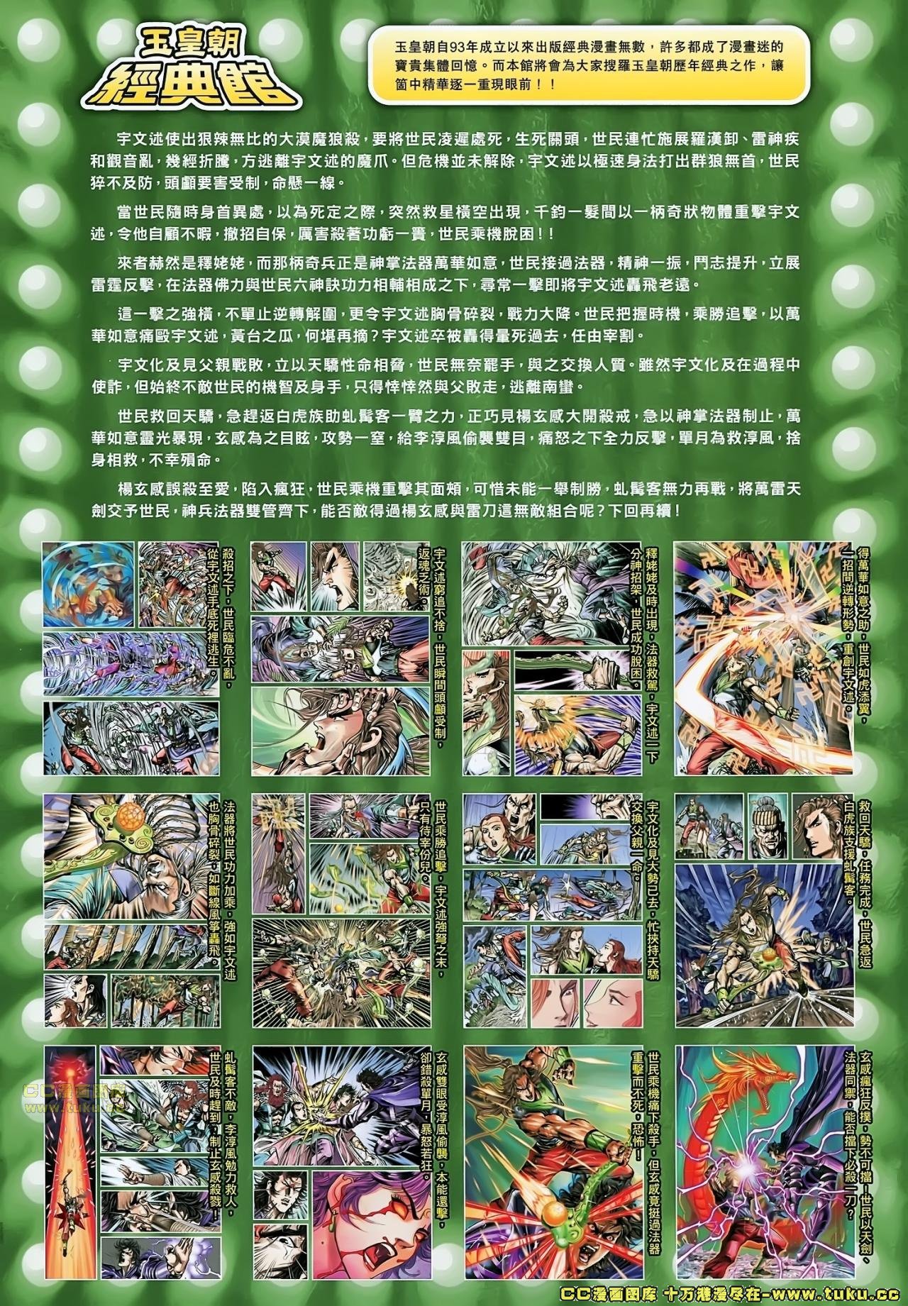 第164话