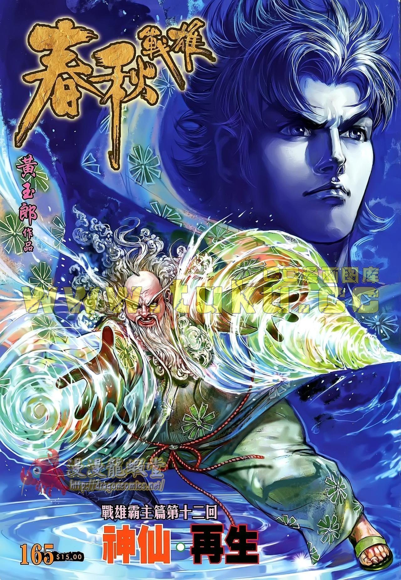 第165话