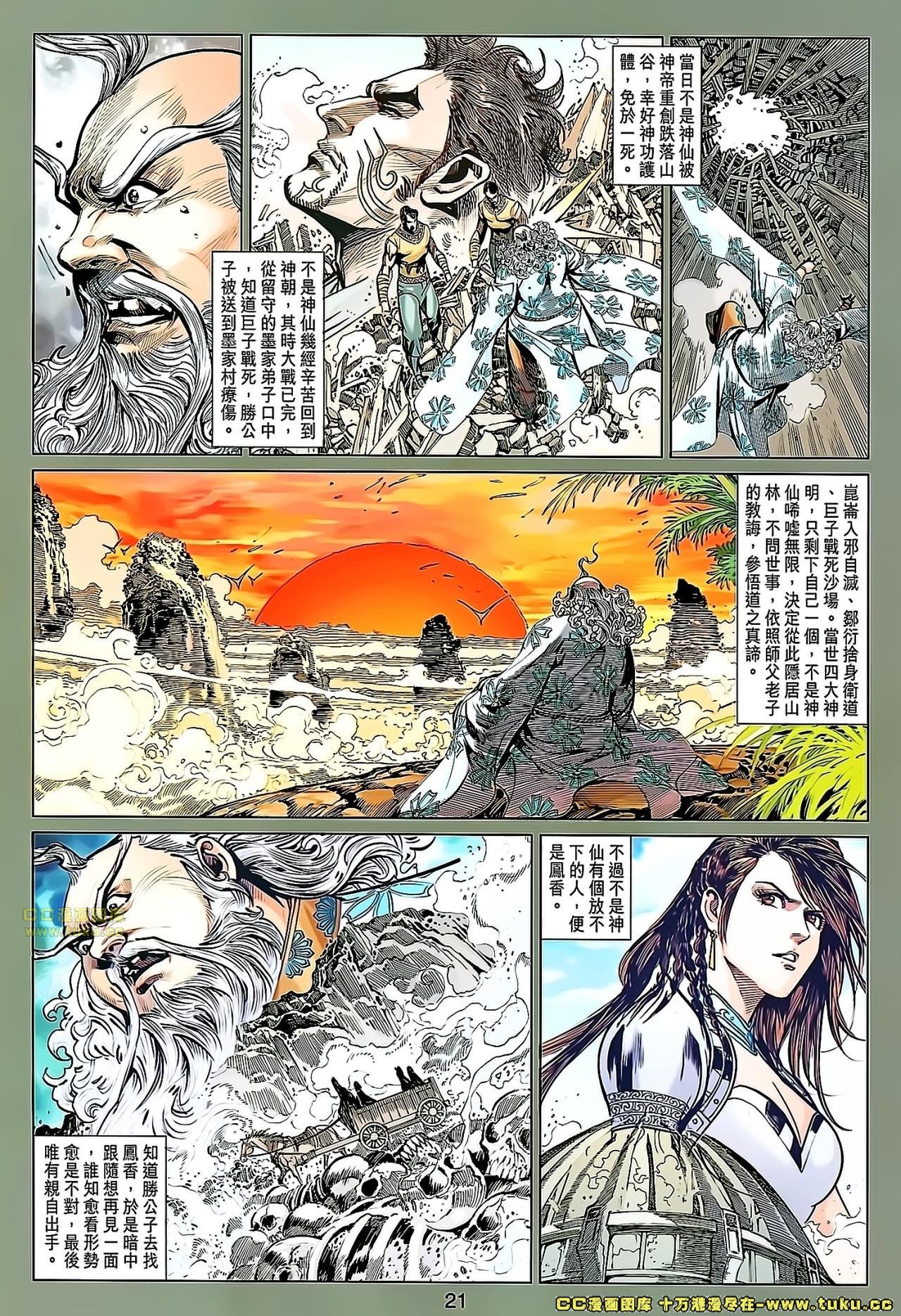 第165话