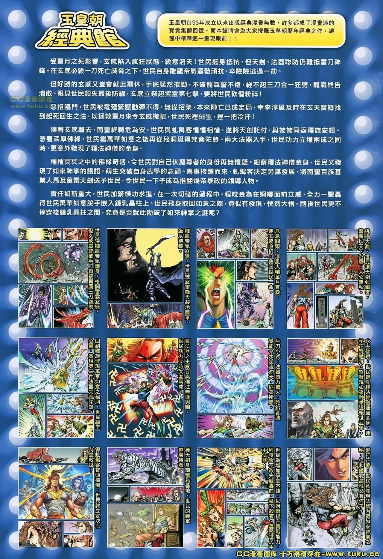第165话