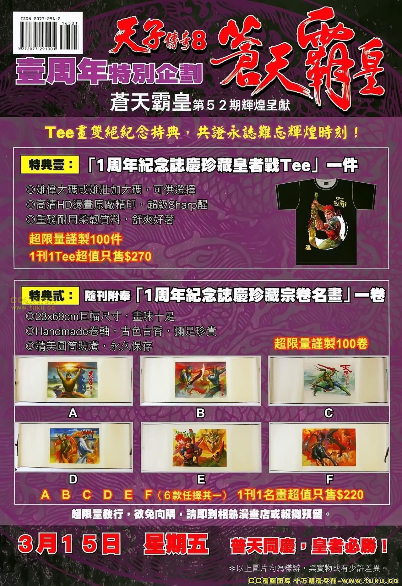 第165话