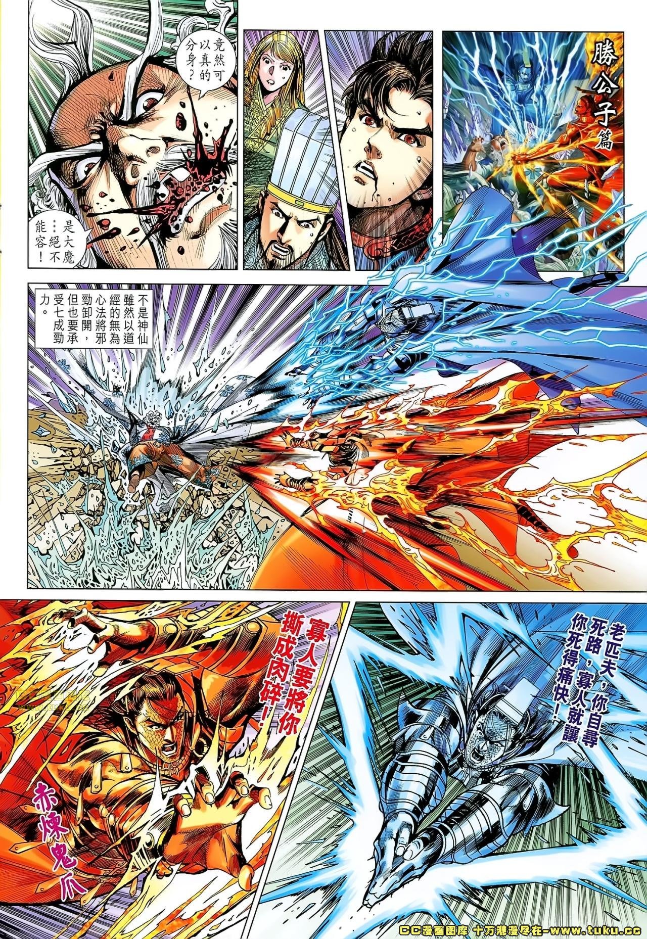 第166话