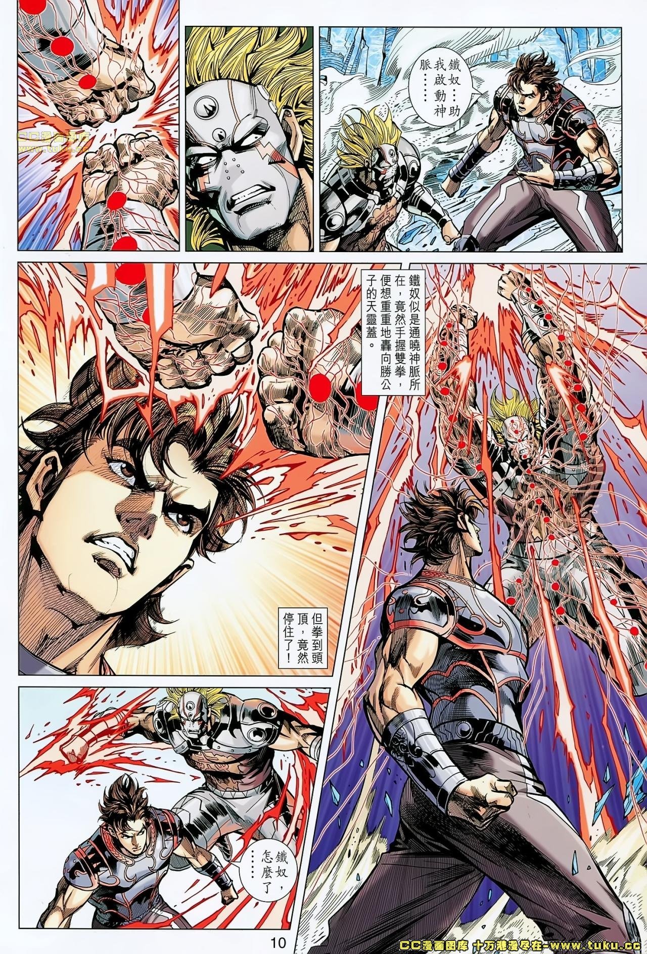 第166话