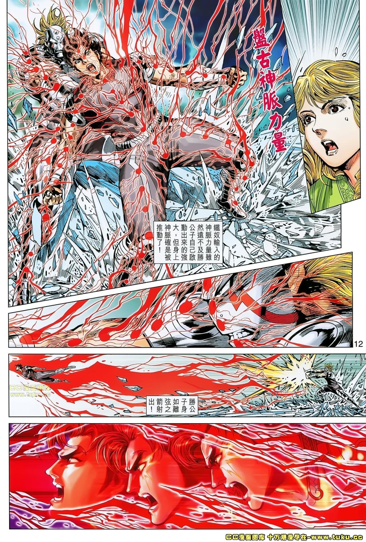 第166话