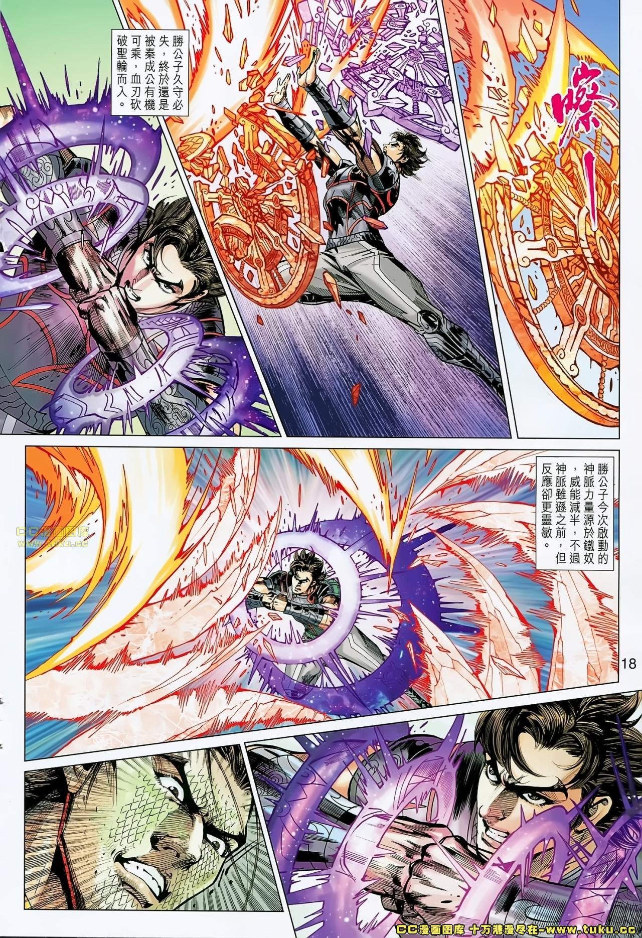 第166话
