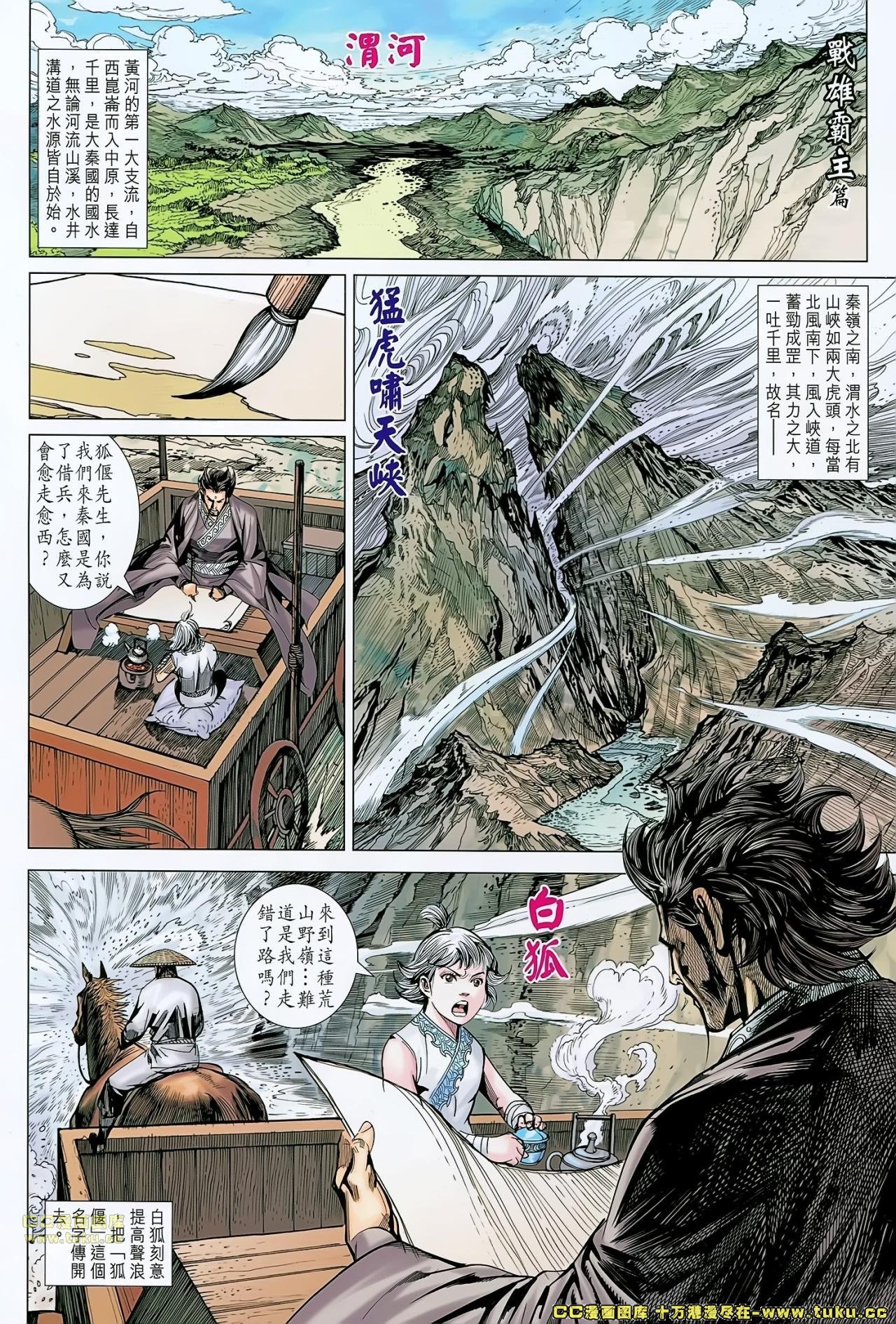 第166话