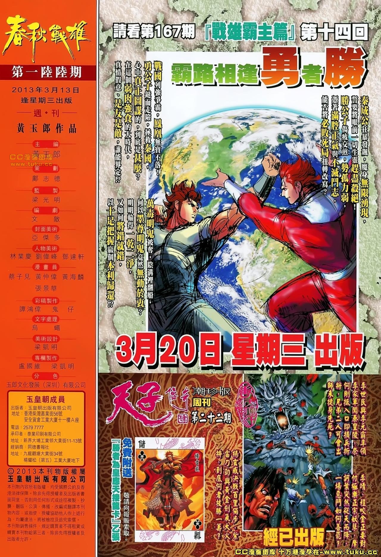 第166话