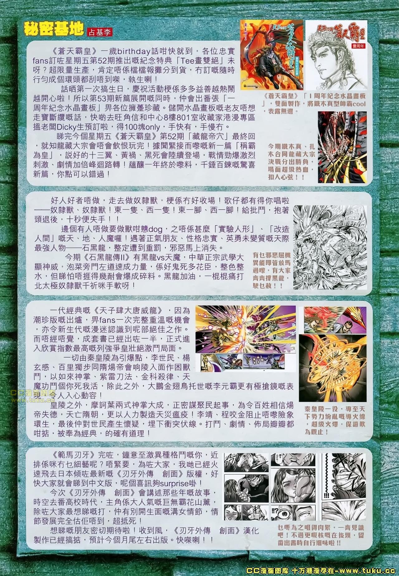 第166话