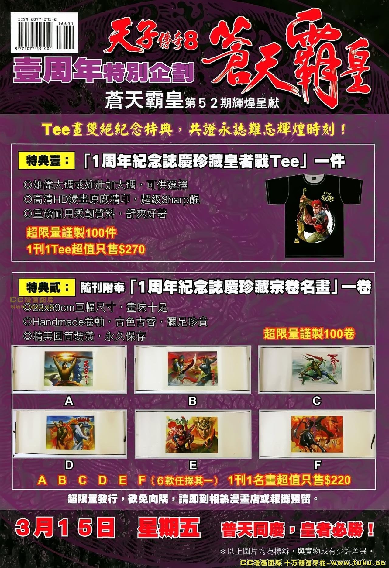 第166话