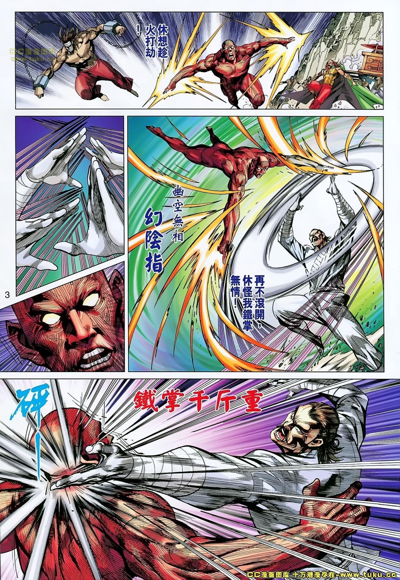 第167话