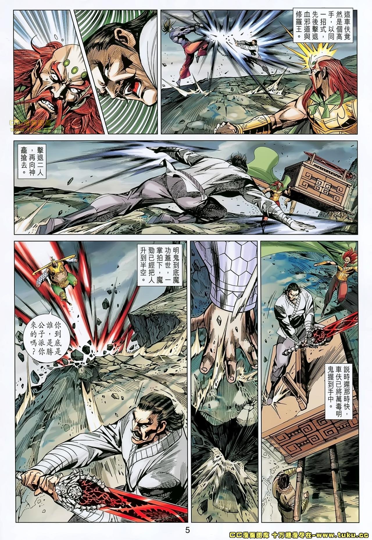 第167话