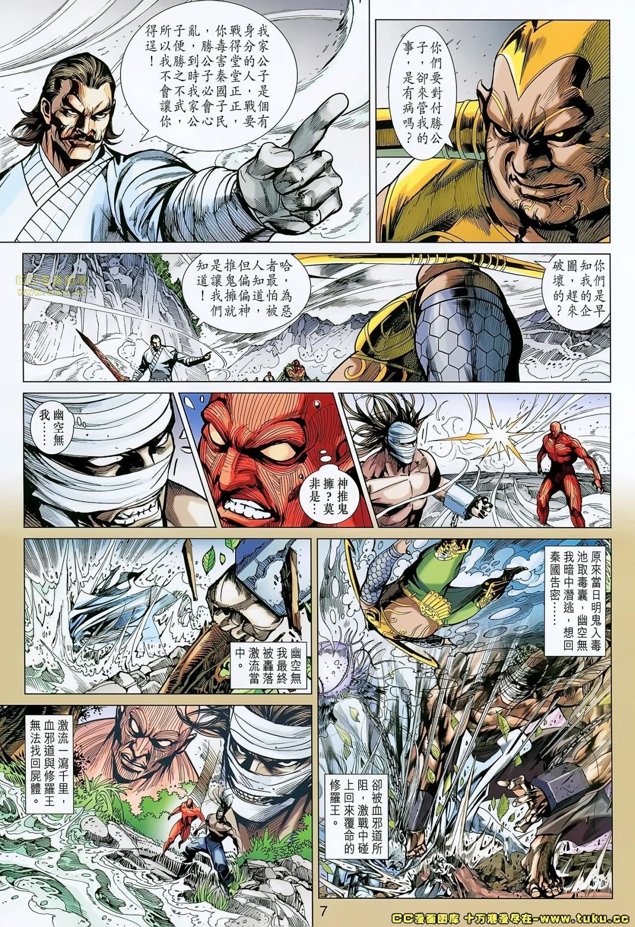 第167话