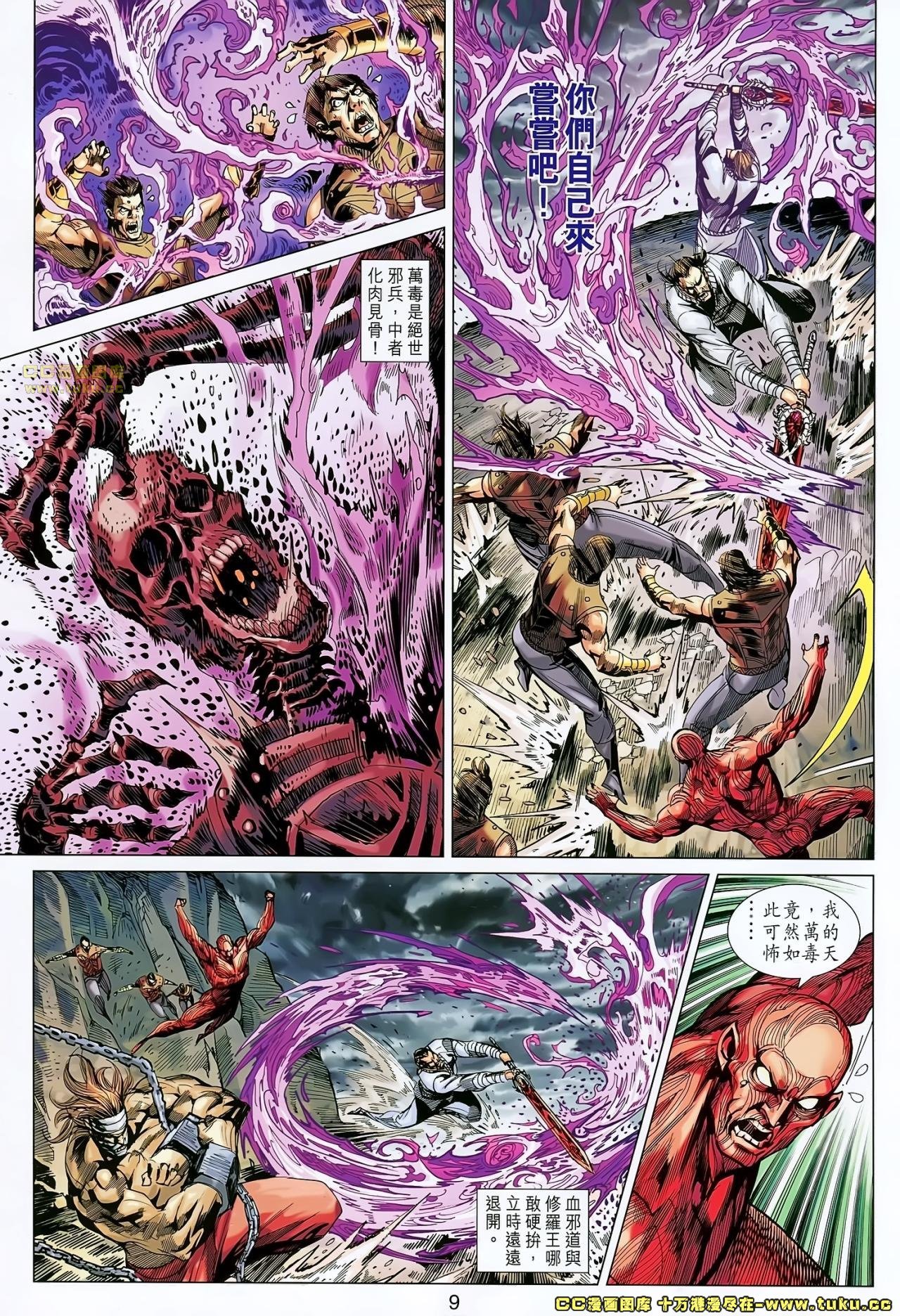 第167话